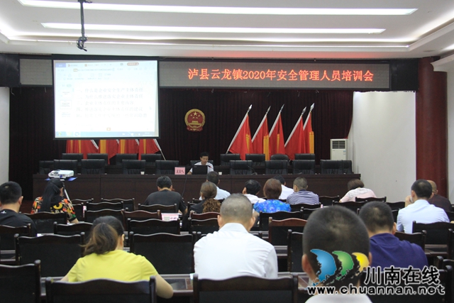 瀘縣云龍鎮(zhèn)召開安全生產(chǎn)月、森林防滅火專項(xiàng)整治工作推進(jìn)會暨安全生產(chǎn)清單制管理工作會(圖2)