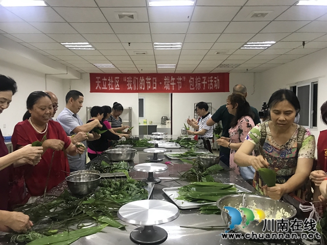 愛(ài)心粽子送給最可愛(ài)的人！龍馬潭區(qū)紅星街道天立社區(qū)開(kāi)展“我們的節(jié)日·端午節(jié)”活動(dòng)