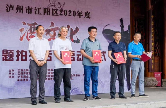 【聚焦】瀘州白酒文化“巡香之旅”啟航┃“大兵團(tuán)作戰(zhàn)”尋找“影”酒藝術(shù)封面大片 （009期）(圖4)
