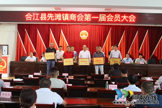 合江縣先灘商會(huì)第一屆會(huì)員大會(huì)成功召開(圖4)