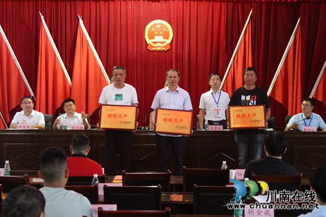 合江縣先灘商會(huì)第一屆會(huì)員大會(huì)成功召開(圖5)