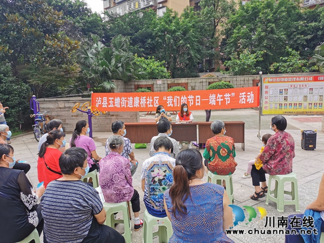 瀘縣玉蟾街道開展“我們的節(jié)日?端午節(jié)”系列活動
