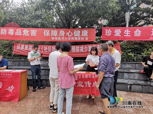 江陽區(qū)北城司法所開展《社區(qū)矯正法》普法宣傳活動