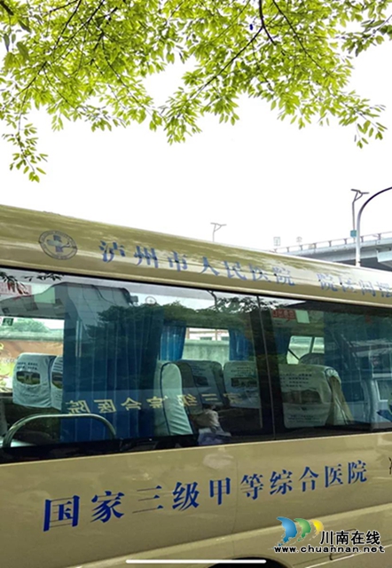 來瀘州市人民醫(yī)院看病趕車不要錢！專車接送！安排得巴巴適適！