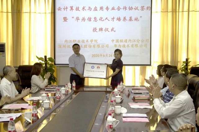 校企聯(lián)合，輻射西南！ “華為ICT學院”落戶內江(圖2)