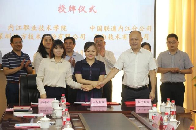 校企聯(lián)合，輻射西南！ “華為ICT學院”落戶內江(圖8)