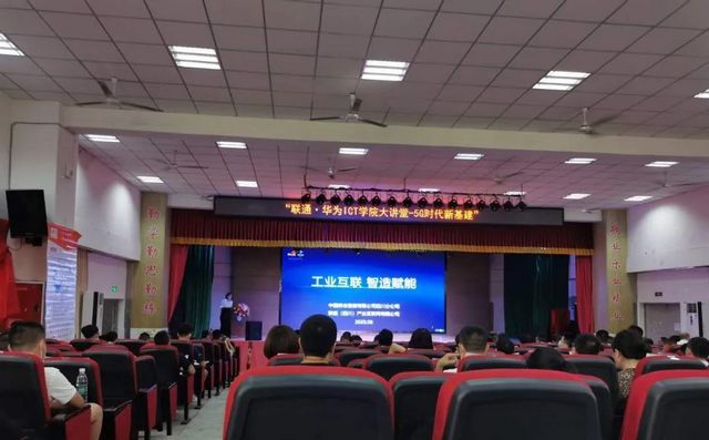 校企聯(lián)合，輻射西南！ “華為ICT學院”落戶內江(圖9)