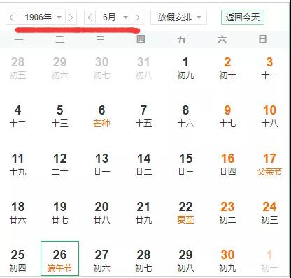 見證歷史！世紀罕見，今年端午節(jié)為21世紀并列最晚(圖1)