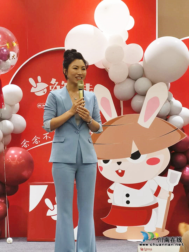 味來·已來||2020“兔知味”品牌發(fā)布會(huì)在瀘州盛大舉行(圖4)
