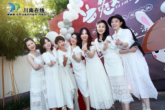 味來·已來||2020“兔知味”品牌發(fā)布會(huì)在瀘州盛大舉行(圖3)