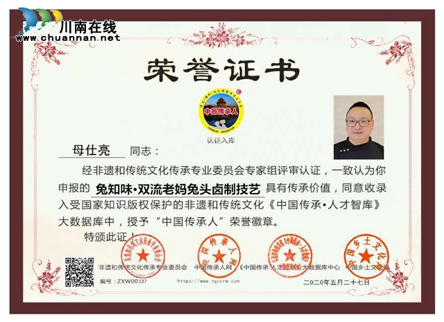 味來·已來||2020“兔知味”品牌發(fā)布會(huì)在瀘州盛大舉行(圖5)