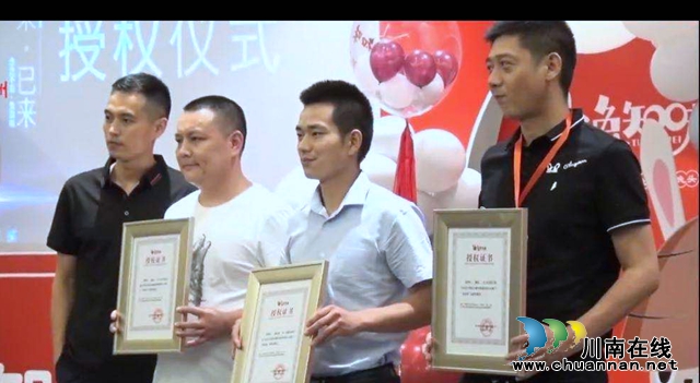 味來·已來||2020“兔知味”品牌發(fā)布會(huì)在瀘州盛大舉行(圖6)