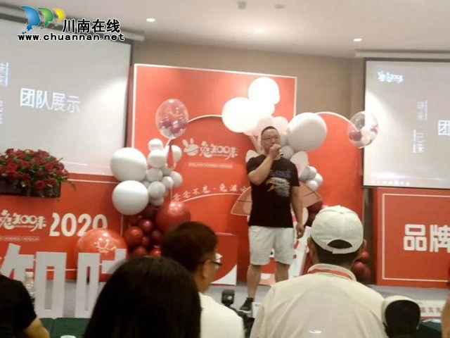 味來·已來||2020“兔知味”品牌發(fā)布會(huì)在瀘州盛大舉行(圖9)