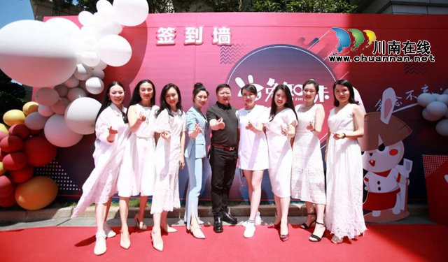 味來·已來||2020“兔知味”品牌發(fā)布會(huì)在瀘州盛大舉行(圖14)