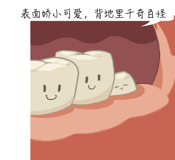 【擴(kuò)散】智齒，到底該不該拔？(圖6)