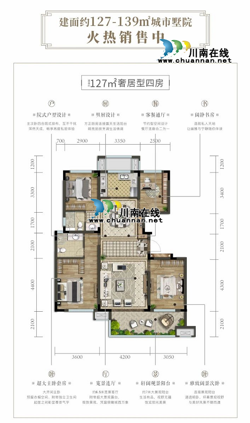 瀘州：西城·青云臺(tái)墅院實(shí)體樣板間驚艷綻放，川酒國匠品質(zhì)全城悅鑒(圖10)