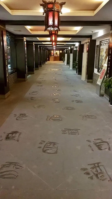 幸福江陽(yáng) 舉杯世界丨醉在老窖(圖23)