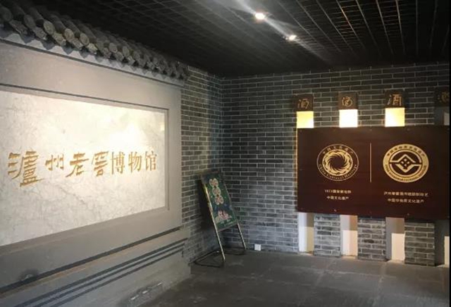 幸福江陽(yáng) 舉杯世界丨醉在老窖(圖25)