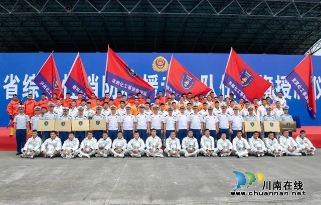 再添救援新力量！瀘州組建成立兩支省級綜合應(yīng)急救援專業(yè)隊(duì)(圖2)