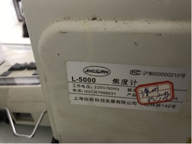 瀘州市場(chǎng)監(jiān)管“連查四案”！涉及不合格食品、不合格藥品、問(wèn)題眼鏡配制儀、虛假?gòu)V告(圖3)