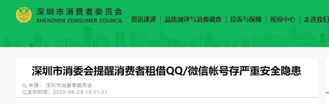 重要提醒！事關你的QQ和微信帳號(圖1)