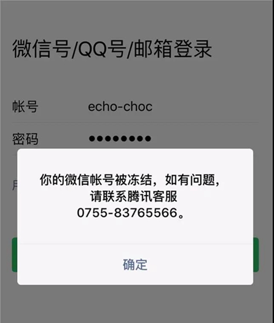 重要提醒！事關你的QQ和微信帳號(圖2)