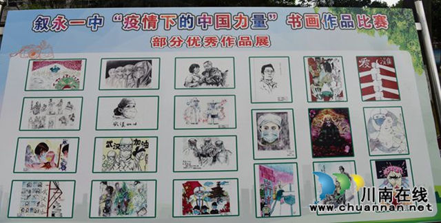 傳承墨香文化  謳歌時(shí)代強(qiáng)音！敘永一中舉辦書畫比賽作品展(圖8)