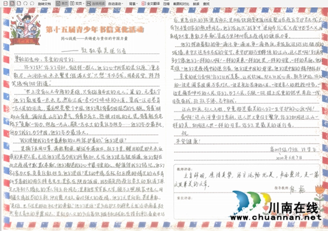 傳承墨香文化  謳歌時(shí)代強(qiáng)音！敘永一中舉辦書畫比賽作品展(圖6)