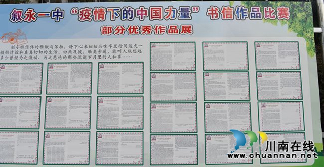 傳承墨香文化  謳歌時(shí)代強(qiáng)音！敘永一中舉辦書畫比賽作品展(圖7)