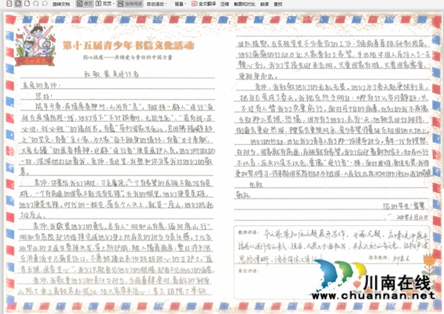 傳承墨香文化  謳歌時(shí)代強(qiáng)音！敘永一中舉辦書畫比賽作品展(圖5)