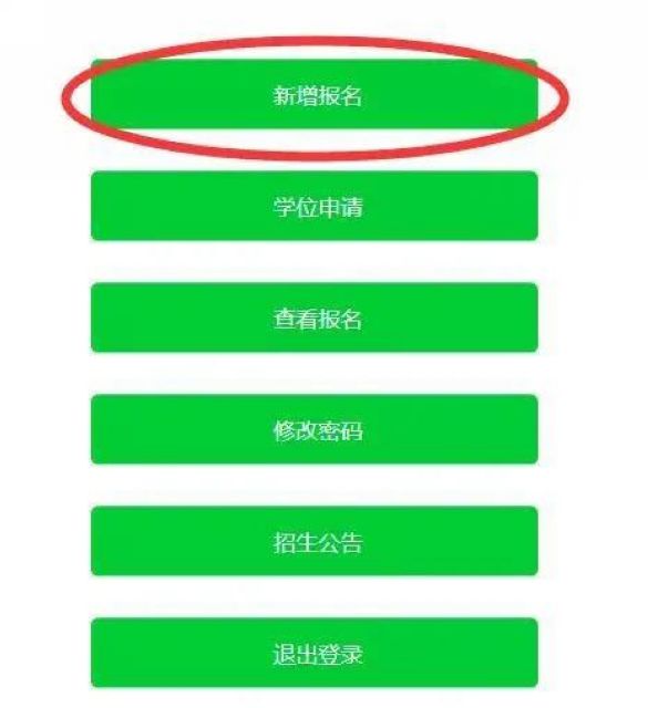 抓緊！自貢中小學(xué)招生入學(xué)服務(wù)平臺開放補(bǔ)報(bào)名了(圖5)