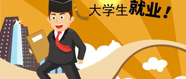 新增就業(yè)15813人，再就業(yè)5705人！內(nèi)江怎么完成的？