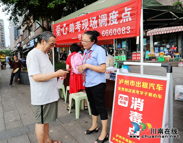瀘州：愛心車隊再出發(fā)，助力高考獻愛心！(圖4)