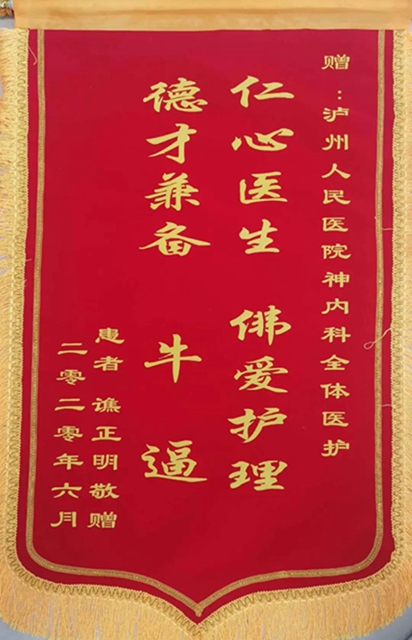 送張稀奇的錦旗我收！古搗送20塊錢又是啥子意思？(圖3)