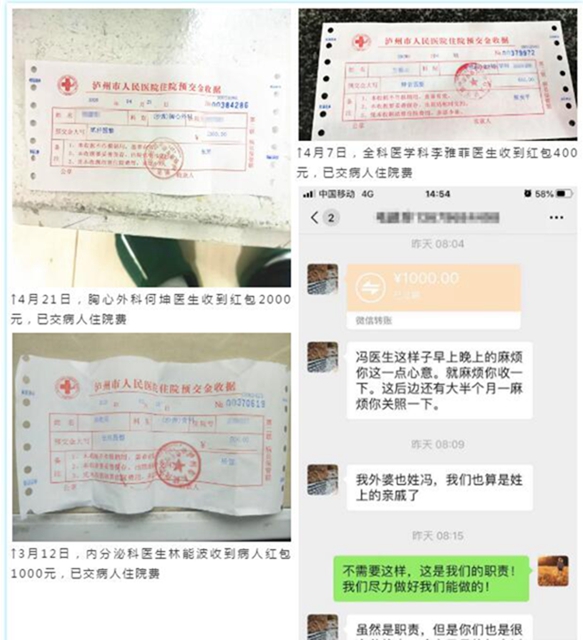 送張稀奇的錦旗我收！古搗送20塊錢又是啥子意思？(圖7)