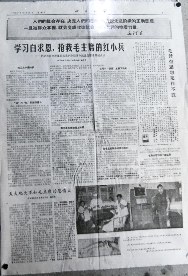 53年前，央廣向全世界播發(fā)：瀘州醫(yī)專附院為14歲少年成功接上斷臂！(圖10)
