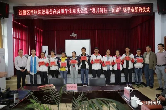 援彝路上，江陽(yáng)非公企業(yè)的情懷和擔(dān)當(dāng)(圖5)