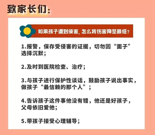 瀘州一男子公交車上猥褻兒童，獲刑7年6個(gè)月！(圖8)