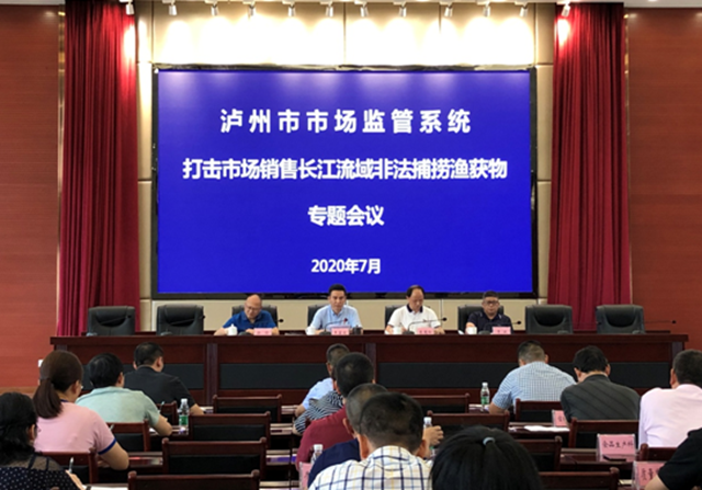 瀘州市場監(jiān)管布下天羅地網(wǎng)，專打非法銷售長江魚行為