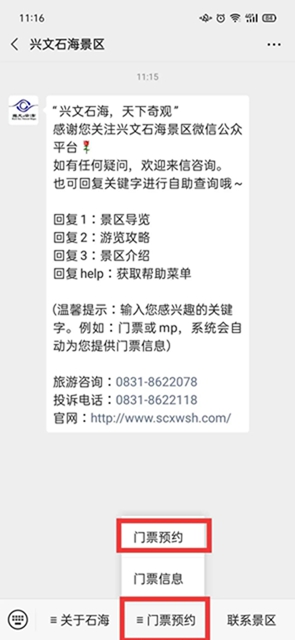 注意！宜賓興文石海、僰王山景區(qū)限流開放！