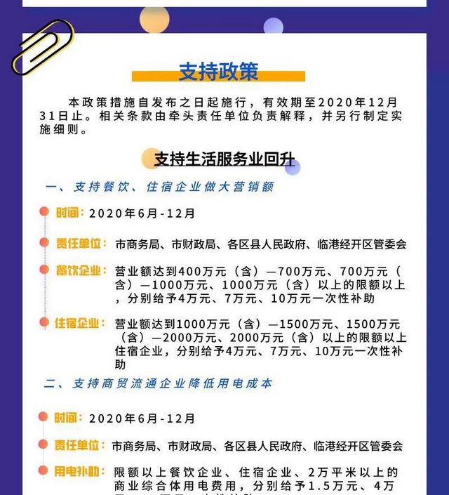 最新政策！宜賓將設(shè)置臨時占道經(jīng)營攤區(qū)！還有……(圖3)