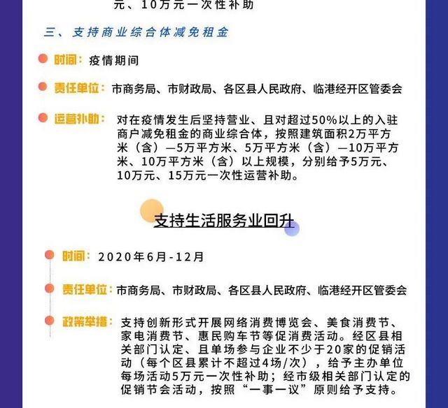 最新政策！宜賓將設(shè)置臨時占道經(jīng)營攤區(qū)！還有……(圖4)