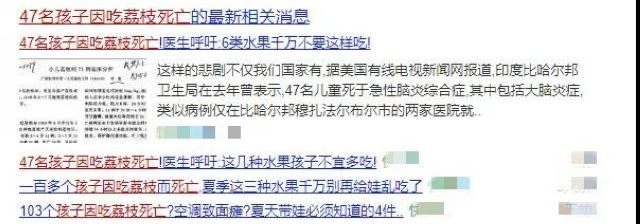 【分享】荔枝吃到飽，結(jié)果……(圖2)