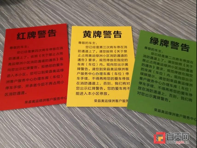 消防通道堵不得！自貢這小區(qū)向?qū)医滩桓恼甙l(fā)“驅(qū)逐令”(圖2)