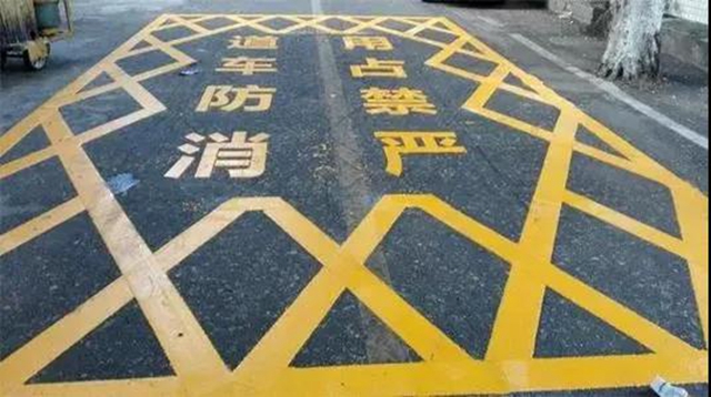消防通道堵不得！自貢這小區(qū)向?qū)医滩桓恼甙l(fā)“驅(qū)逐令”