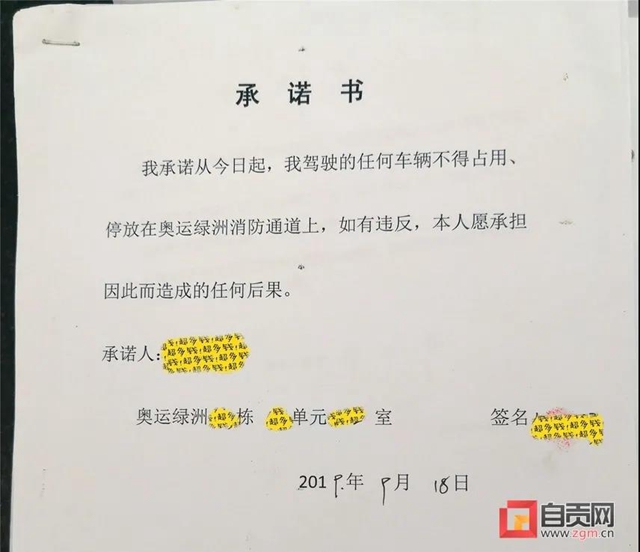 消防通道堵不得！自貢這小區(qū)向?qū)医滩桓恼甙l(fā)“驅(qū)逐令”(圖5)