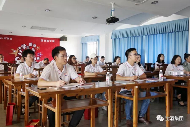 中國沈酒·大學(xué)生海星合伙人計劃第二期學(xué)員招募開始了！(圖2)