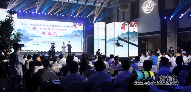 2020年四川花卉（果類）生態(tài)旅游節(jié)分會場暨第29屆合江荔枝節(jié)開幕(圖2)