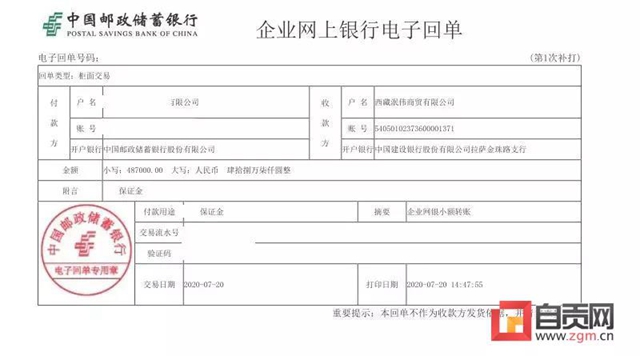 套路好深！自貢一公司財會被騙近50萬元