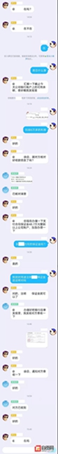 套路好深！自貢一公司財(cái)會(huì)被騙近50萬元(圖4)
